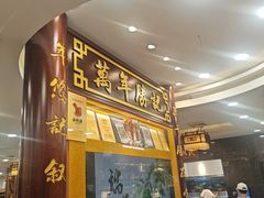 -万年酒楼(越秀南路店)