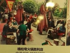 -楠柏弯休闲山庄(梨花溪店)
