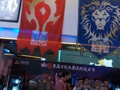 -万达影城(潍坊万达广场IMAX店)