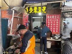 -海关荤豆花(洋河一路店)