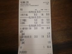 账单-兰州-西固陈记牛肉面·烧烤(山阴路店)