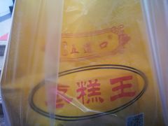 -五道口枣糕王(成府路店)