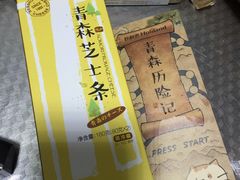 -好利来(五一广场店)