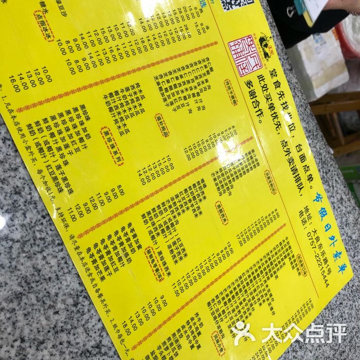 民信老铺