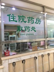 -北京市朝阳区妇幼保健院(南院区)