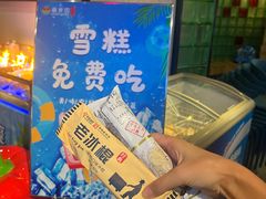 -番食园鲜食火锅(高新店)