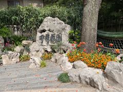 -申粤轩酒楼·三十年粤菜经典(丁香花园店)