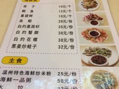 iphone_upload_pic-吉香碳烤生蚝(仙霞路店)