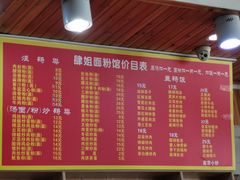 菜单-肆姐面粉馆(坡子街店)