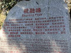 -南岳衡山风景名胜区