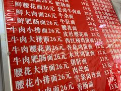 -孙记大碗皮肚面(后宰门店)