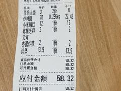 -牛街清真满恒記(平安里西大街店)