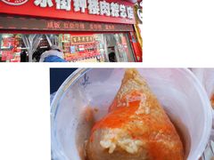 -蓝氏钟楼肉粽