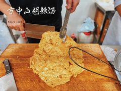 -方中山胡辣汤(成都首店)