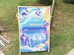 -南翔镇银翔湖公园