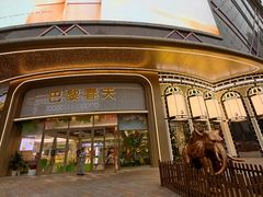 -巴黎春天(陕西路店)