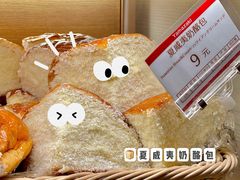 夏威夷奶酪包-山崎面包(静安久光店)