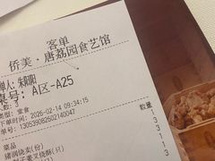 -侨美·唐荔园·40年地道粤菜