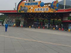 -无锡动物园·太湖欢乐园