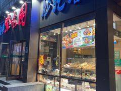 门面-紫光园(创始店)