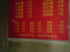 菜单-泰顺江南春面馆