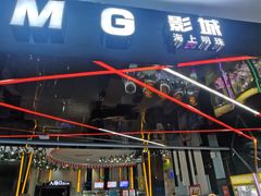 -AMG海上明珠影城(杭州西湖银泰店)