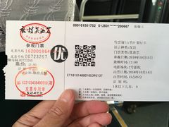 门票-敦煌莫高窟数字展示中心