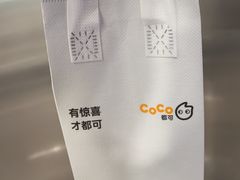 -CoCo都可(燕郊永旺店)