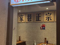 -楠火锅(广州总店)