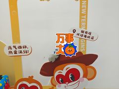 -猴有戏教育戏剧·音乐剧·主持口才·演讲朗诵辩论(环球港华师大校区)