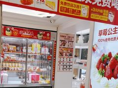 -味多美蛋糕(苏州街地铁店)