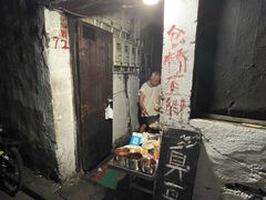 门面-仓桥直街臭豆腐