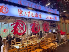 -文三里屯面馆(三里屯店)