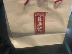 -禄鼎记·多口味酸菜鱼(侨鑫店)