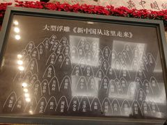 -西柏坡纪念馆