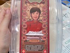 -欢姐伦教糕(北海大道北店)