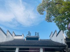 -乌镇东栅景区