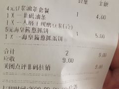 -永和大王(解放东路店)