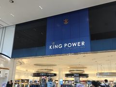-王权免税店(普吉市区店)