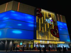 门面-北京长安天街