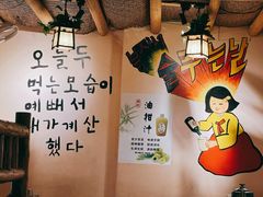 -小木屋米酒店·韩国料理(深圳总店)