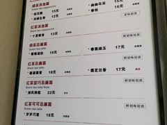 菜单-唐沫茶兮(首山店)
