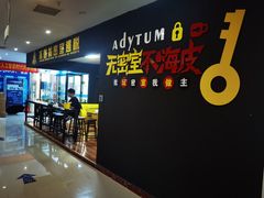 -不倒翁实景剧情密室逃脱(光明凤凰城站店)