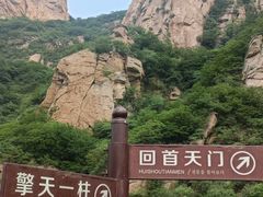 -北京密云天门山风景区