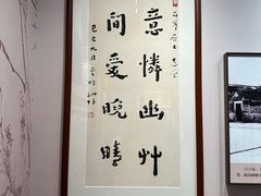 -李叔同故居纪念馆
