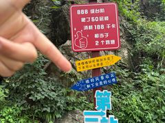 -秦岭终南山世界地质公园翠华山景区
