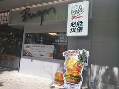 -必胜客(大宁路店)