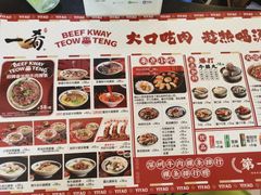 -一肴·牛肉粿条(深圳湾睿印店)