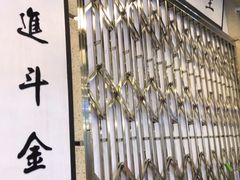 -七爷清汤腩·港式餐厅(金狮广场店)