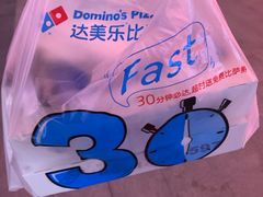 -达美乐比萨(深圳广夏路店)